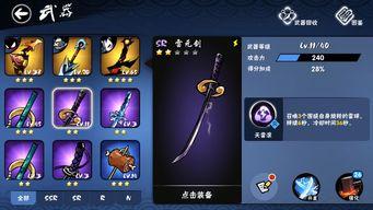 忍者必须死最新更新爆料,新版本爆料,神秘忍者技能觉醒,战局再掀风云! 第2张 忍者必须死最新更新爆料,新版本爆料,神秘忍者技能觉醒,战局再掀风云! 第2张